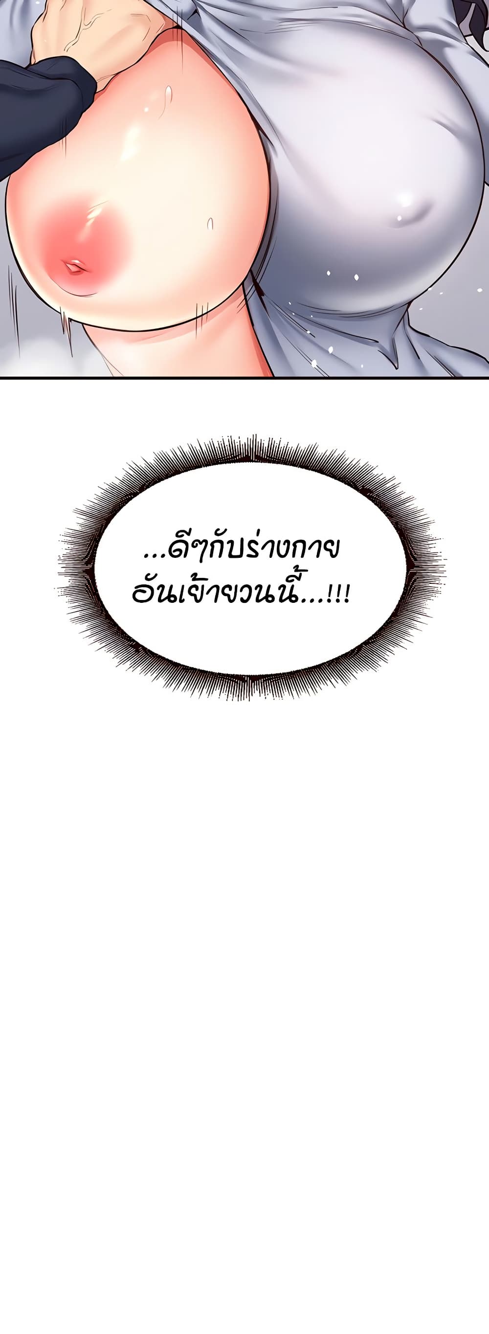 An Introduction to MILFs – An Introduction to MILFs – ตอนที่ 24 หน้า 43
