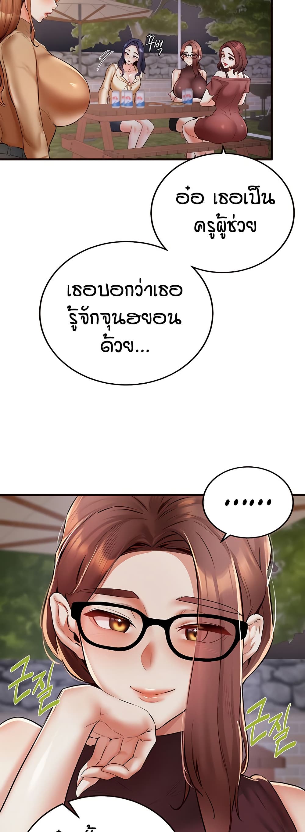 An Introduction to MILFs – An Introduction to MILFs – ตอนที่ 24 หน้า 46