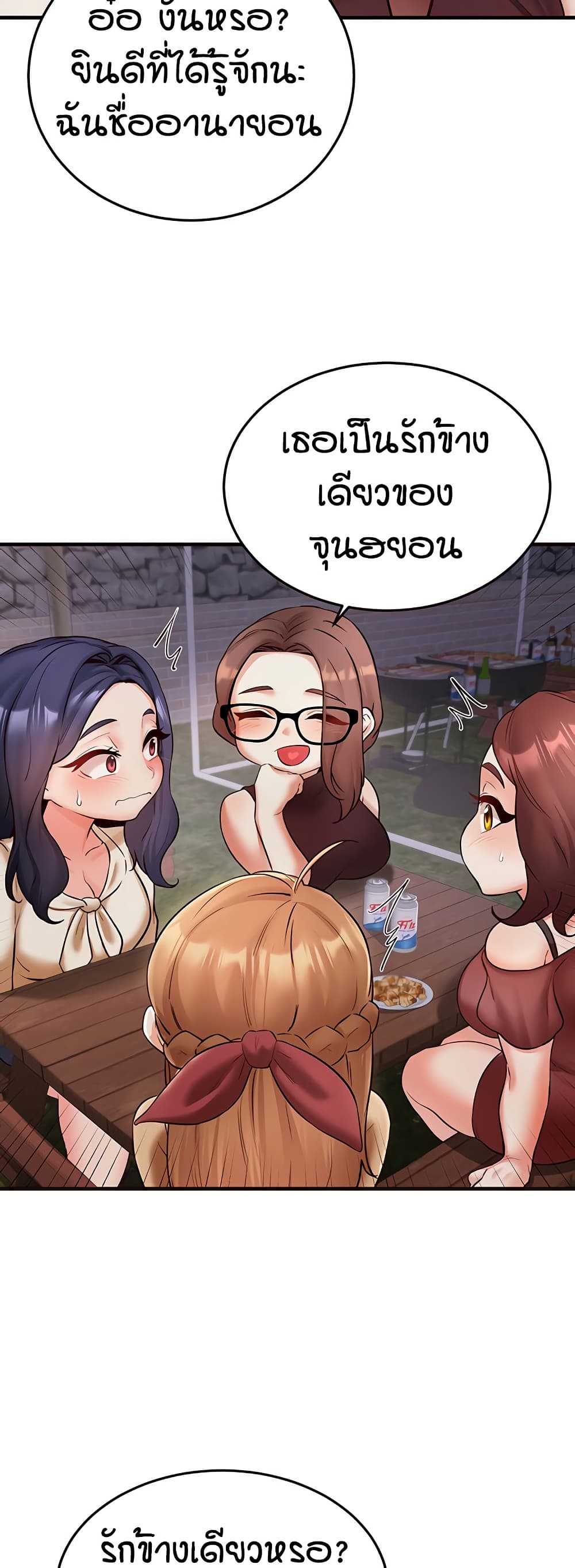 An Introduction to MILFs – An Introduction to MILFs – ตอนที่ 24 หน้า 47