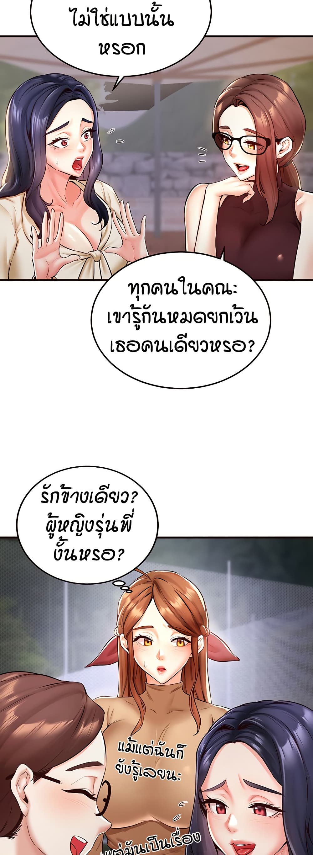 An Introduction to MILFs – An Introduction to MILFs – ตอนที่ 24 หน้า 48