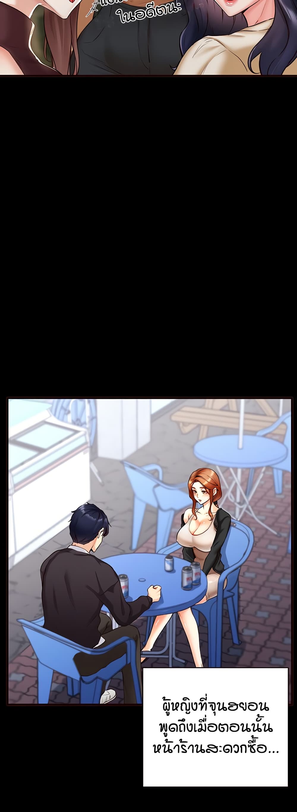 An Introduction to MILFs – An Introduction to MILFs – ตอนที่ 24 หน้า 49