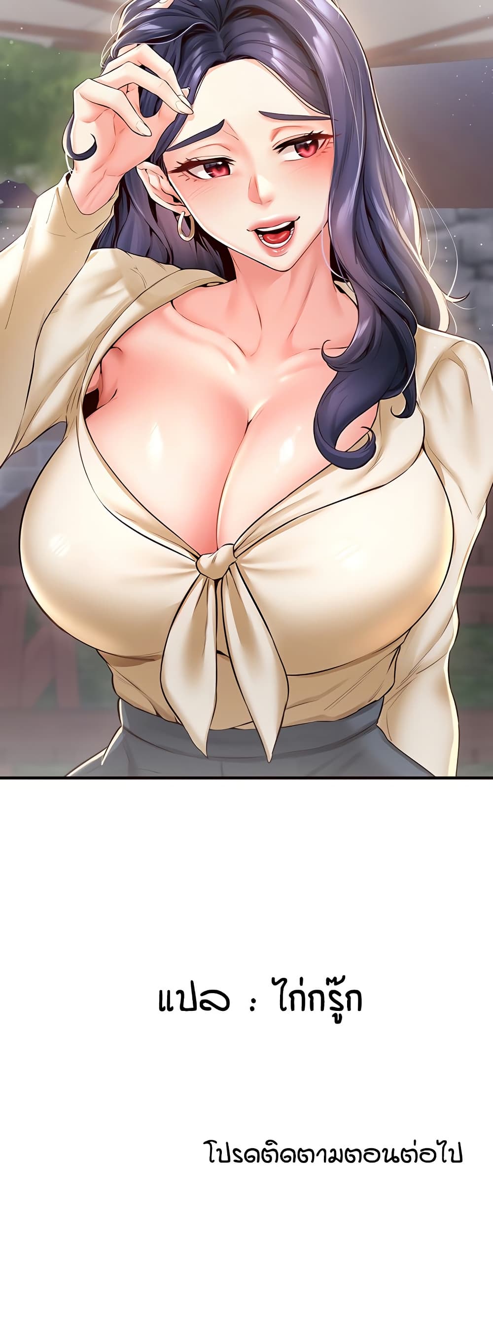 An Introduction to MILFs – An Introduction to MILFs – ตอนที่ 24 หน้า 51