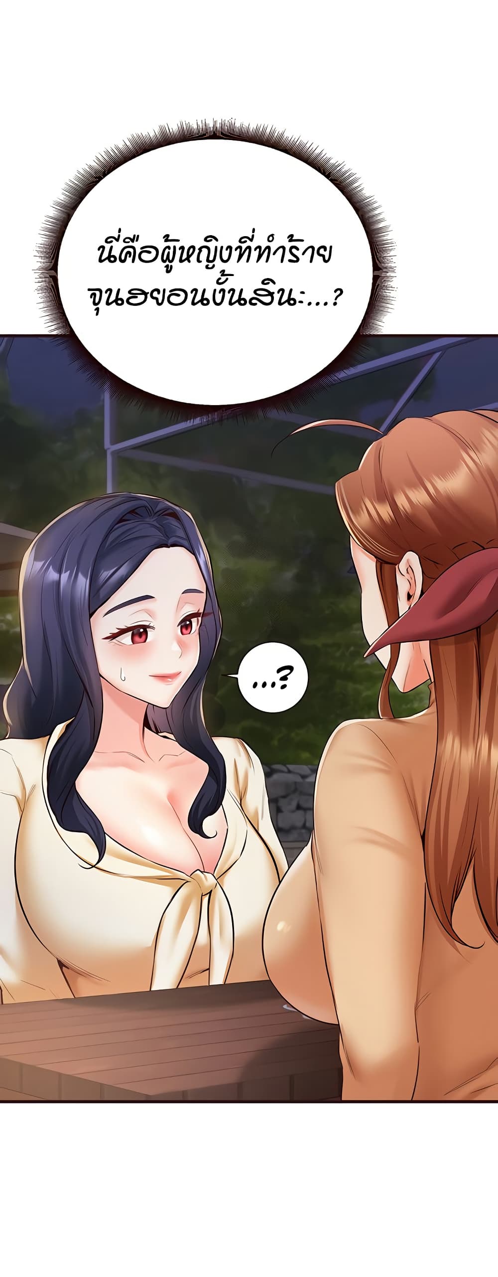 An Introduction to MILFs – An Introduction to MILFs – ตอนที่ 25 หน้า 2