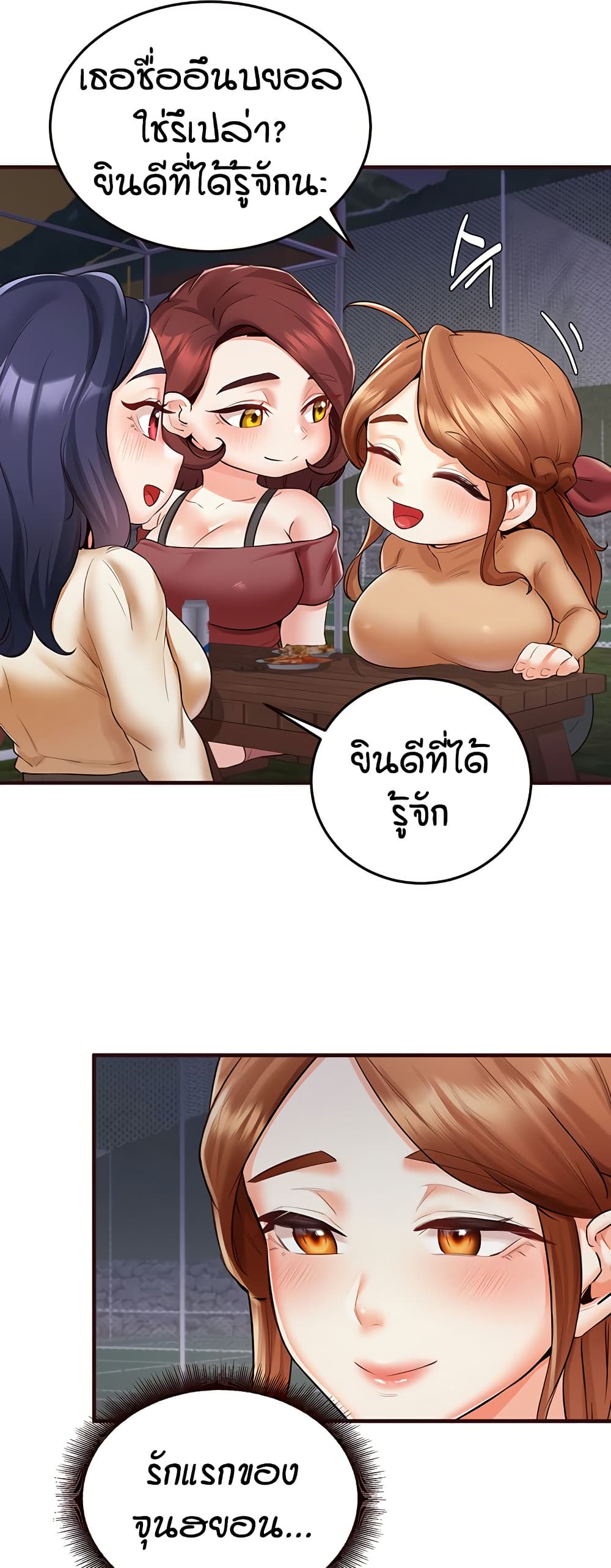 An Introduction to MILFs – An Introduction to MILFs – ตอนที่ 25 หน้า 3