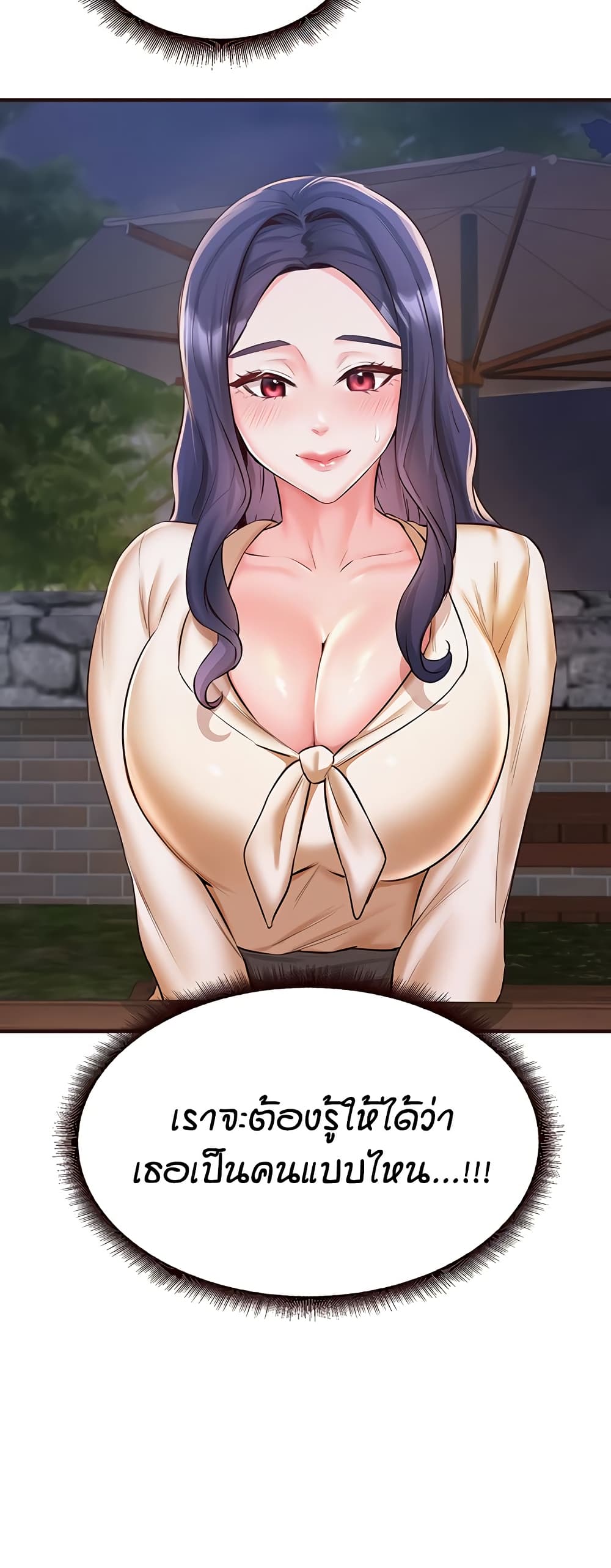 An Introduction to MILFs – An Introduction to MILFs – ตอนที่ 25 หน้า 4
