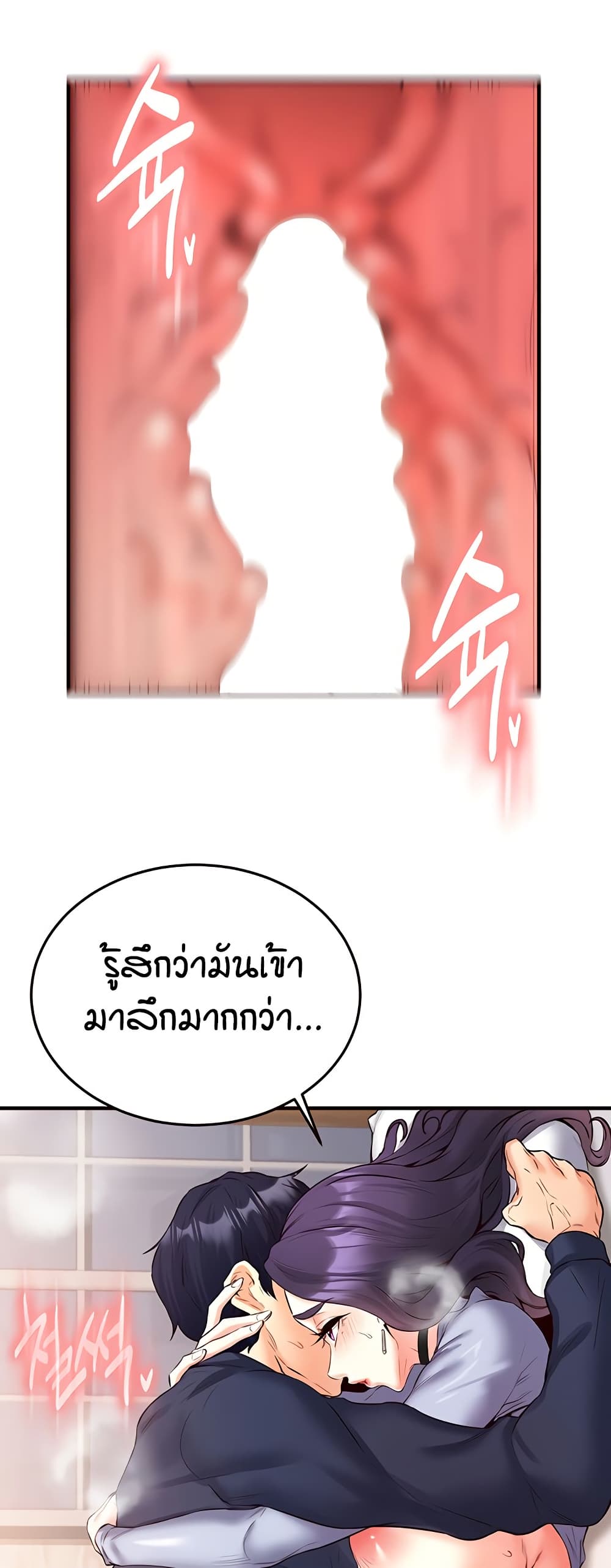 An Introduction to MILFs – An Introduction to MILFs – ตอนที่ 25 หน้า 13