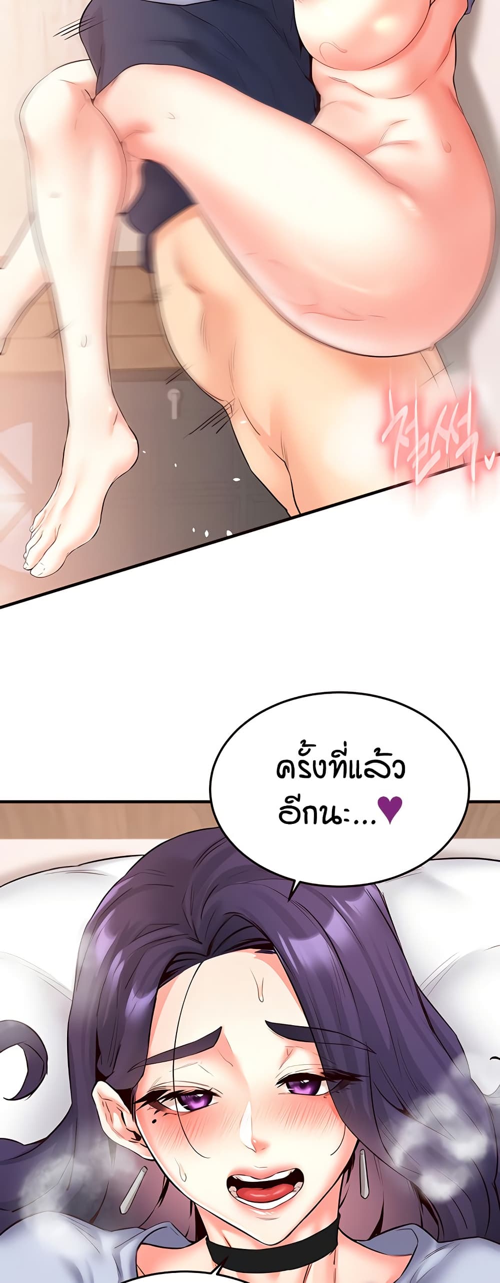 An Introduction to MILFs – An Introduction to MILFs – ตอนที่ 25 หน้า 14