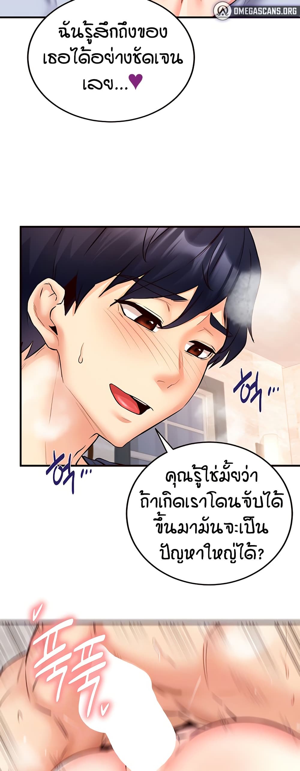 An Introduction to MILFs – An Introduction to MILFs – ตอนที่ 25 หน้า 15