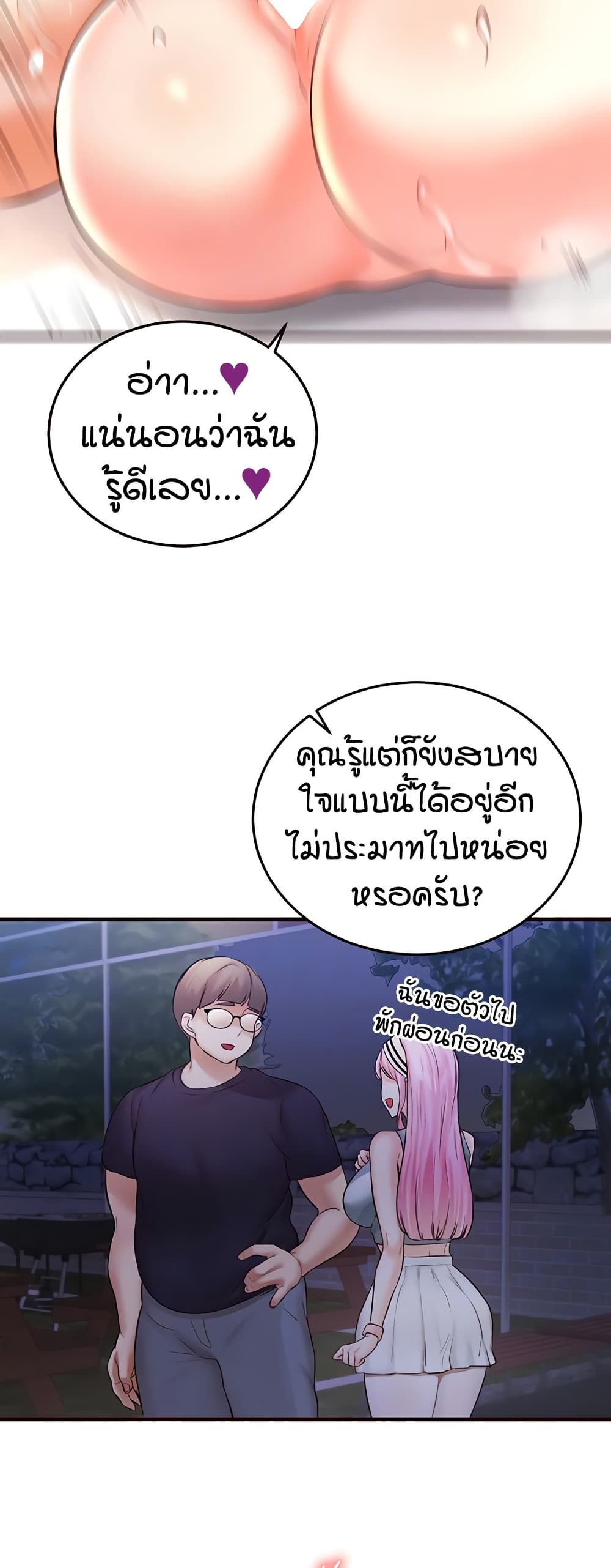 An Introduction to MILFs – An Introduction to MILFs – ตอนที่ 25 หน้า 16