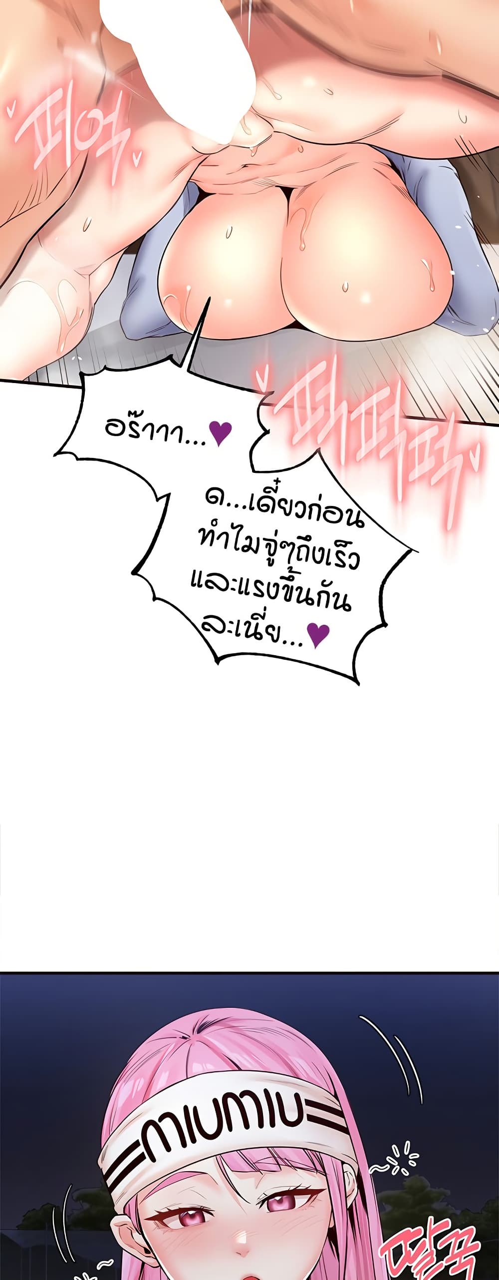 An Introduction to MILFs – An Introduction to MILFs – ตอนที่ 25 หน้า 20