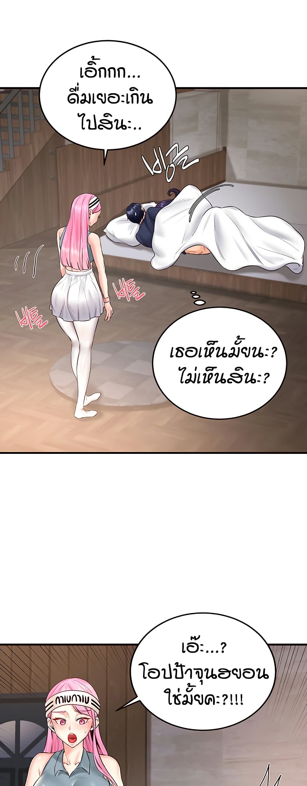 An Introduction to MILFs – An Introduction to MILFs – ตอนที่ 25 หน้า 22