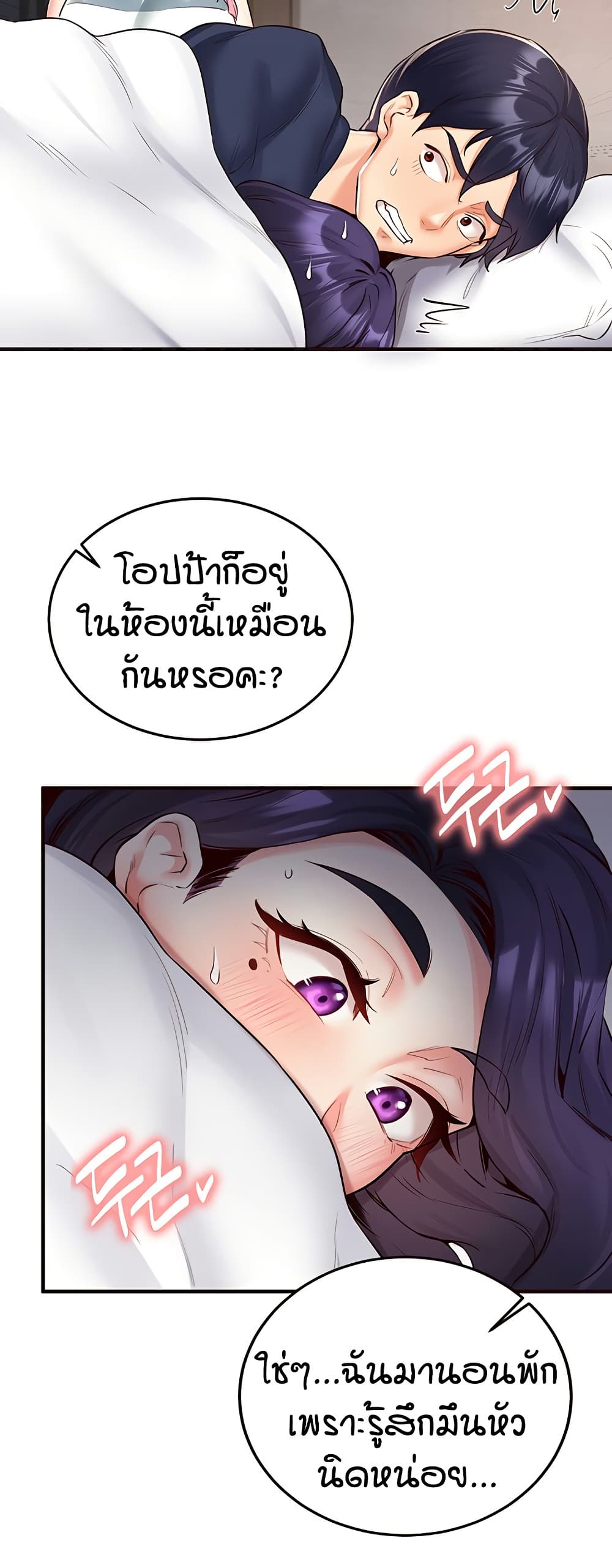 An Introduction to MILFs – An Introduction to MILFs – ตอนที่ 25 หน้า 23