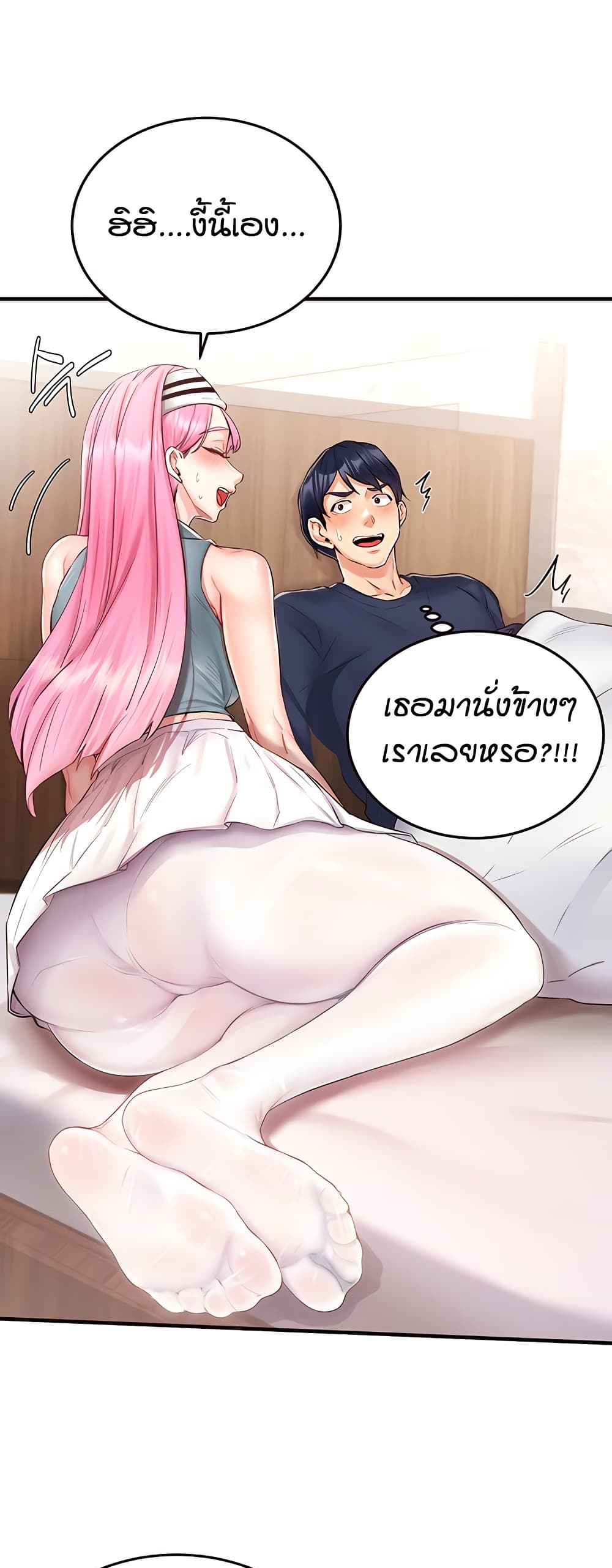 An Introduction to MILFs – An Introduction to MILFs – ตอนที่ 25 หน้า 24