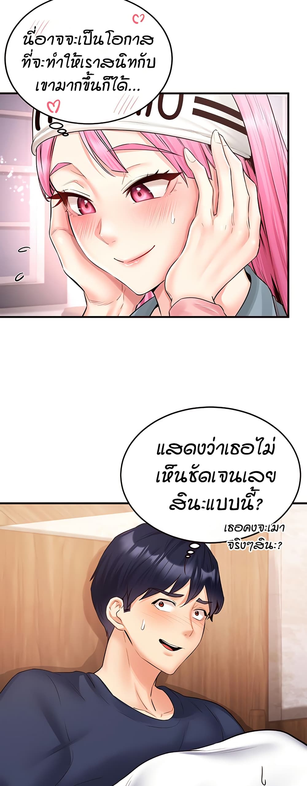An Introduction to MILFs – An Introduction to MILFs – ตอนที่ 25 หน้า 25