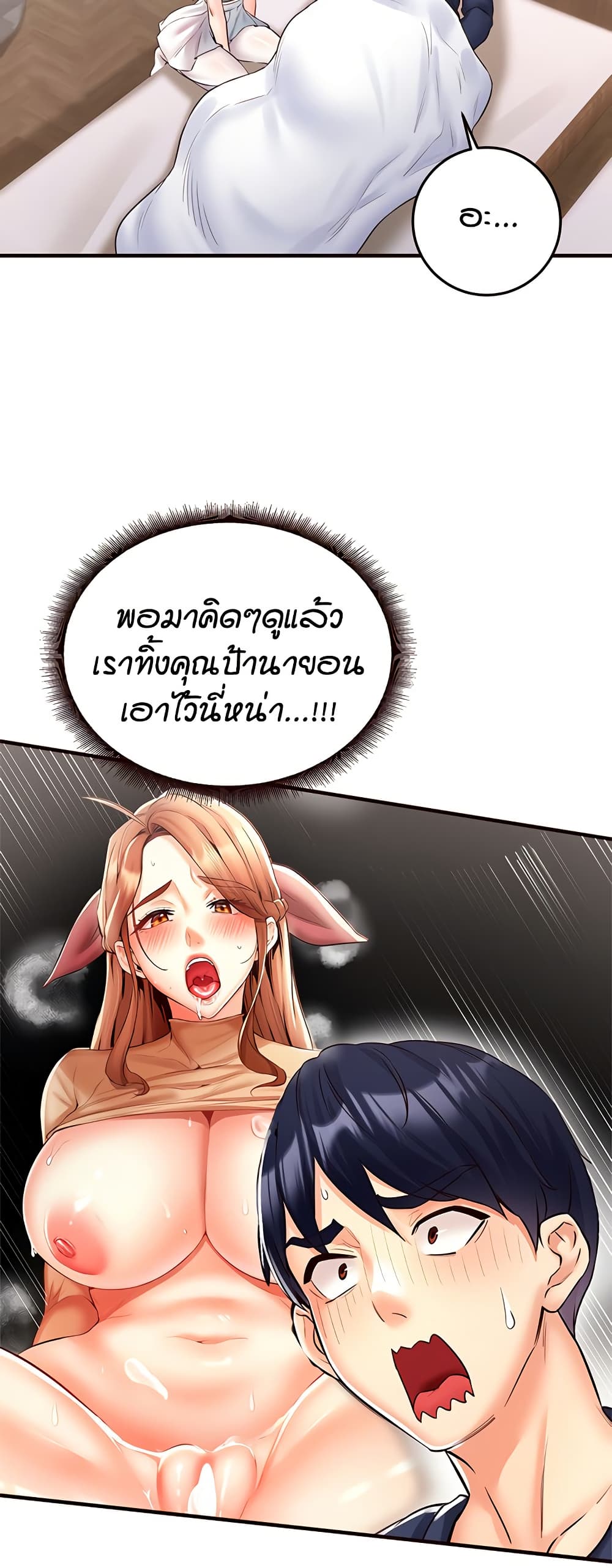 An Introduction to MILFs – An Introduction to MILFs – ตอนที่ 25 หน้า 28