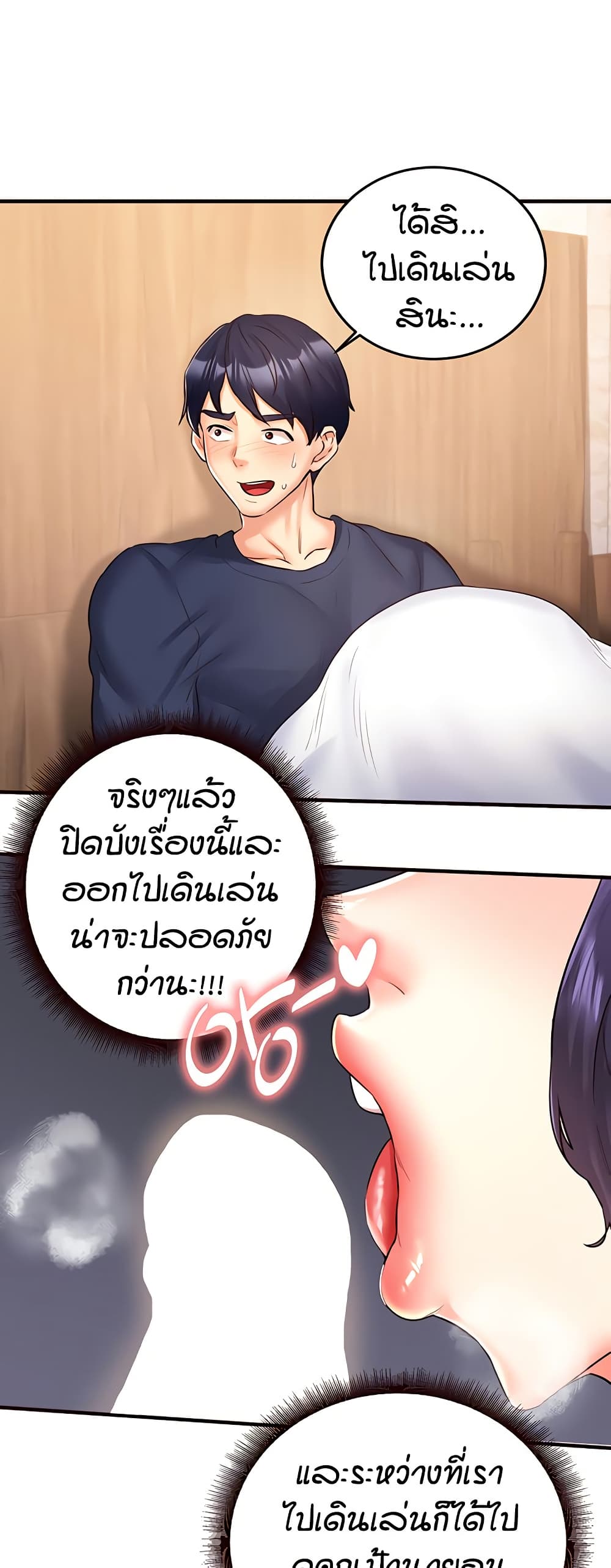 An Introduction to MILFs – An Introduction to MILFs – ตอนที่ 25 หน้า 29
