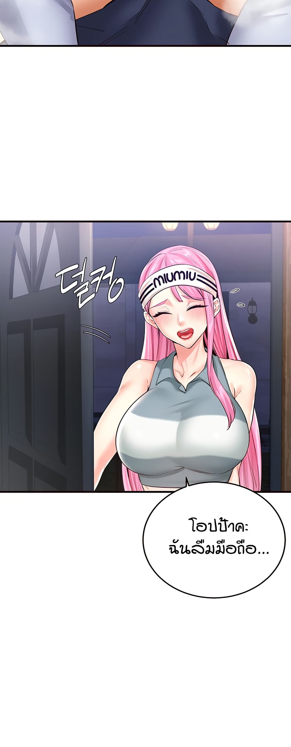 An Introduction to MILFs – An Introduction to MILFs – ตอนที่ 25 หน้า 37