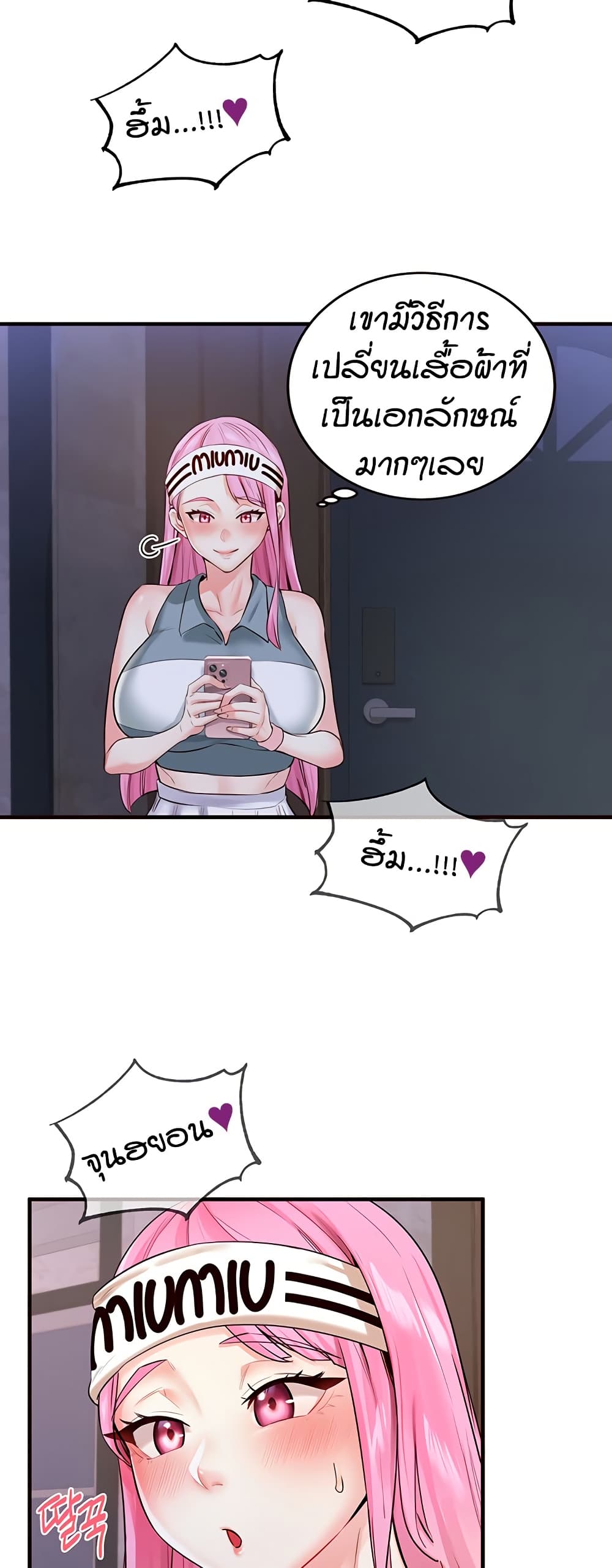 An Introduction to MILFs – An Introduction to MILFs – ตอนที่ 25 หน้า 39