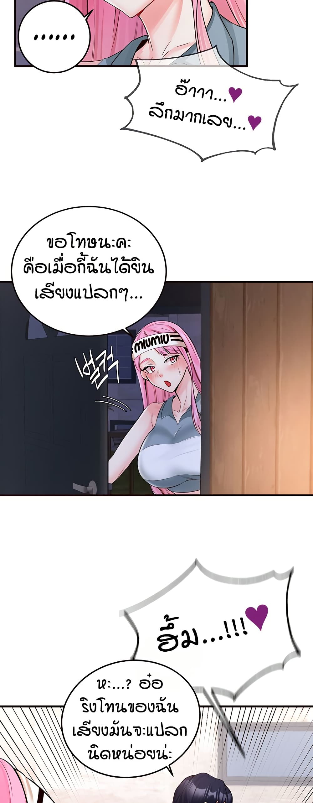 An Introduction to MILFs – An Introduction to MILFs – ตอนที่ 25 หน้า 40