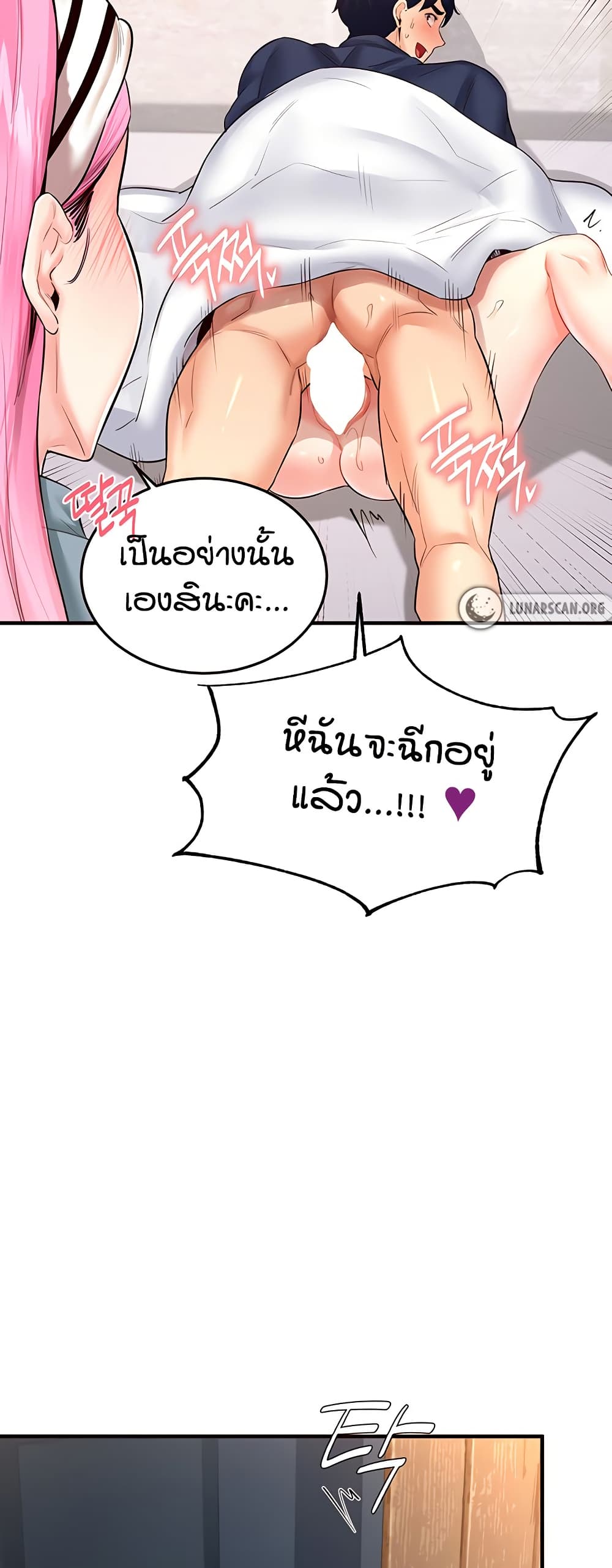 An Introduction to MILFs – An Introduction to MILFs – ตอนที่ 25 หน้า 41