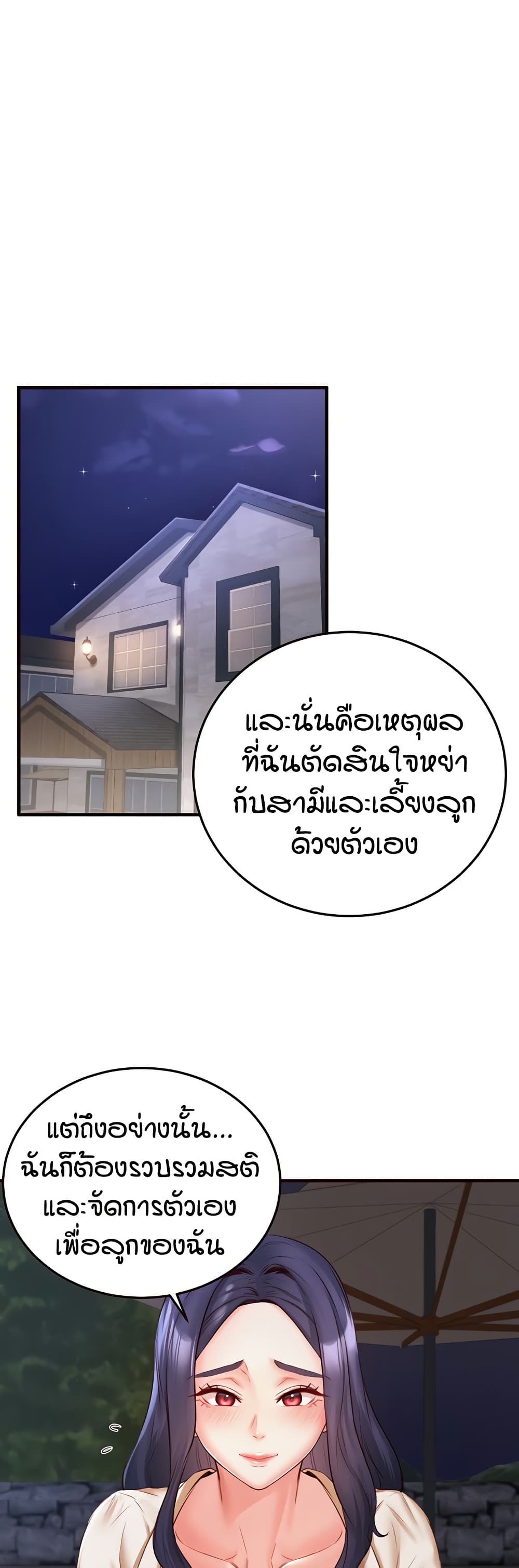 An Introduction to MILFs – An Introduction to MILFs – ตอนที่ 26 หน้า 2