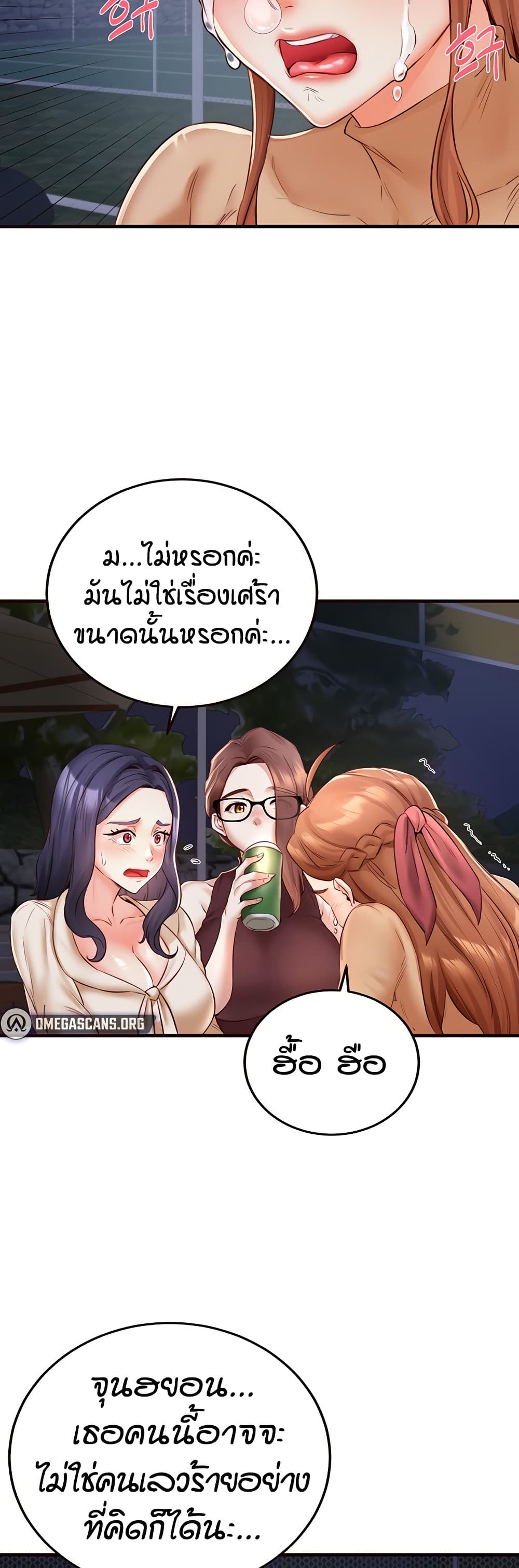 An Introduction to MILFs – An Introduction to MILFs – ตอนที่ 26 หน้า 4