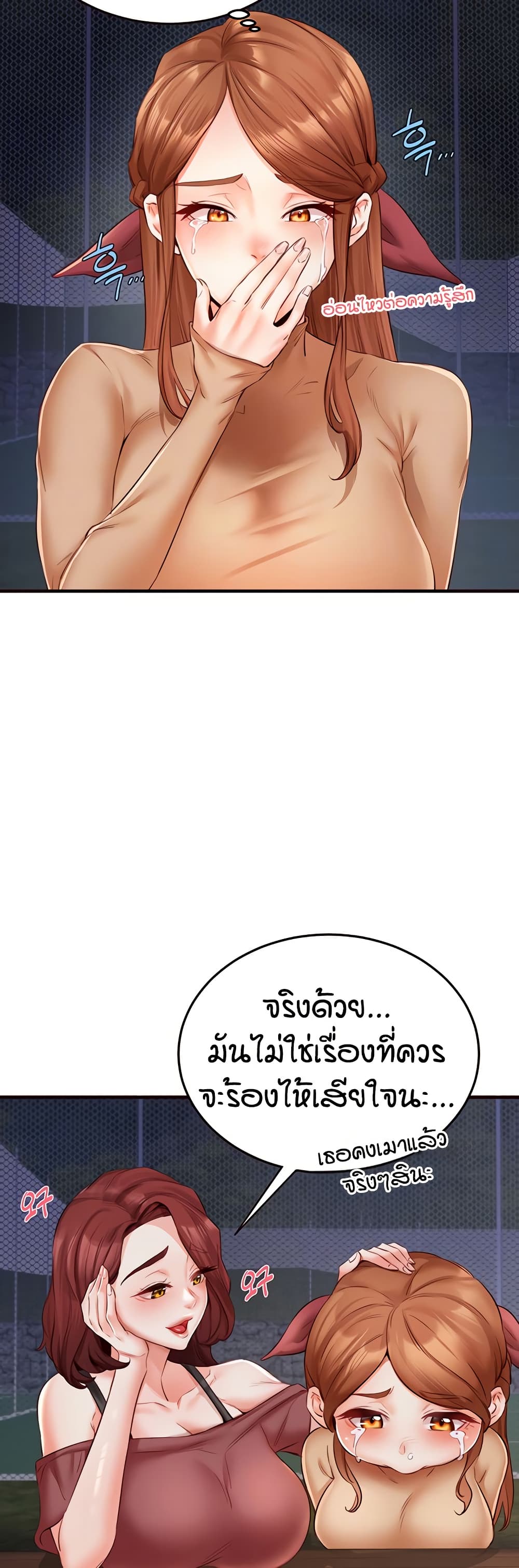 An Introduction to MILFs – An Introduction to MILFs – ตอนที่ 26 หน้า 5