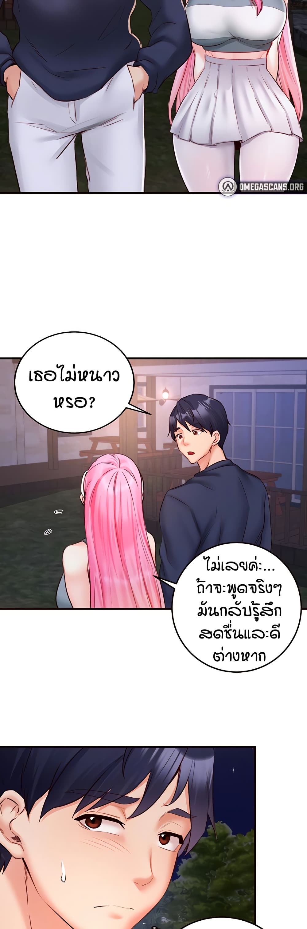 An Introduction to MILFs – An Introduction to MILFs – ตอนที่ 26 หน้า 10