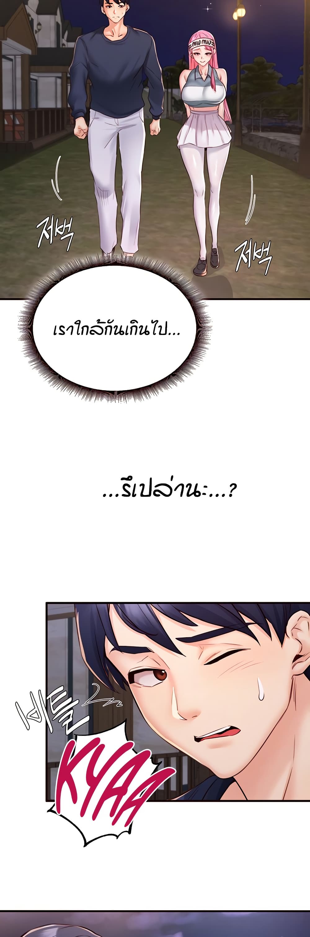 An Introduction to MILFs – An Introduction to MILFs – ตอนที่ 26 หน้า 13