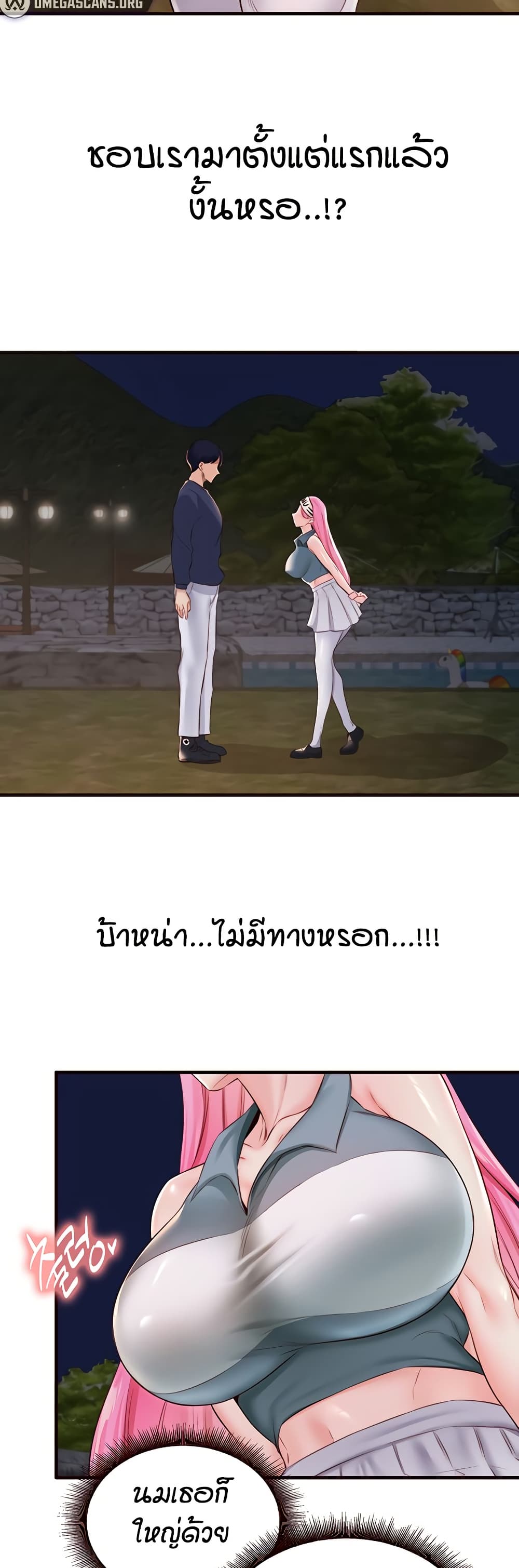 An Introduction to MILFs – An Introduction to MILFs – ตอนที่ 26 หน้า 17