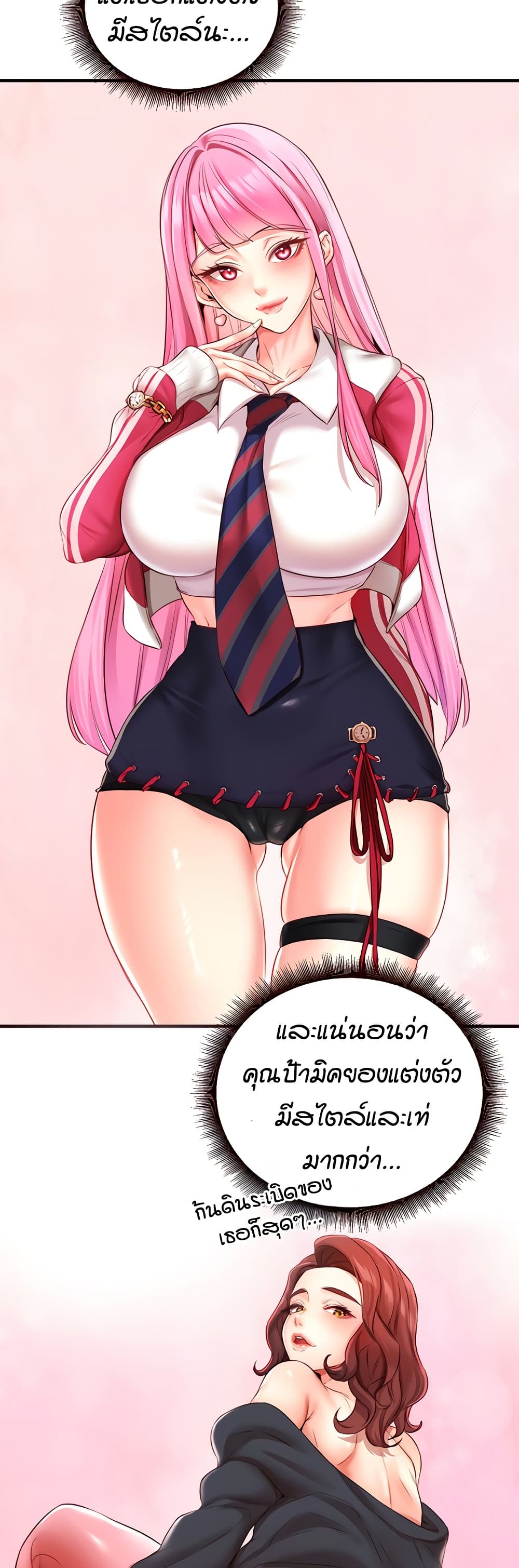 An Introduction to MILFs – An Introduction to MILFs – ตอนที่ 26 หน้า 20