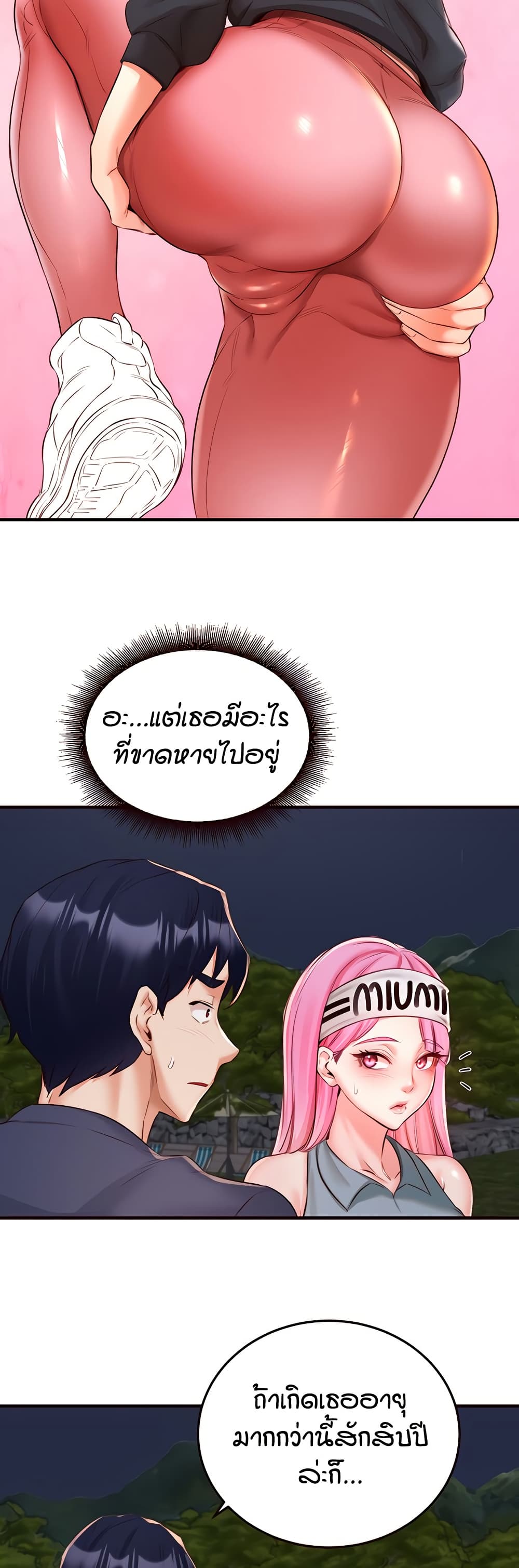 An Introduction to MILFs – An Introduction to MILFs – ตอนที่ 26 หน้า 21