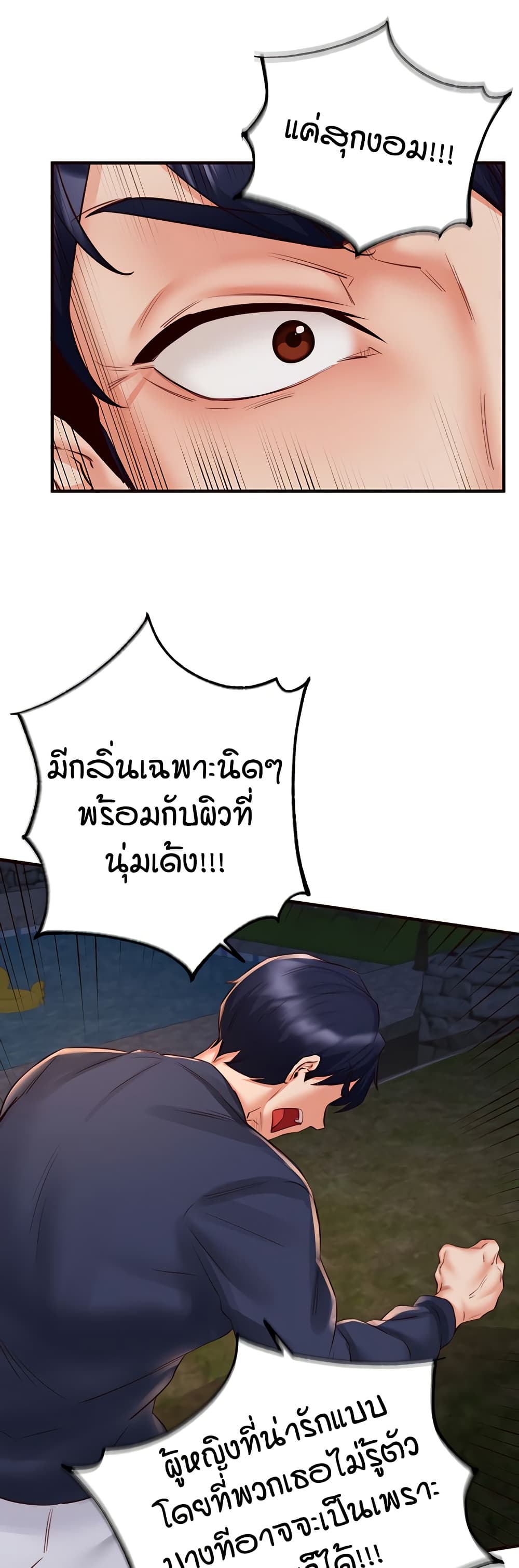 An Introduction to MILFs – An Introduction to MILFs – ตอนที่ 26 หน้า 27