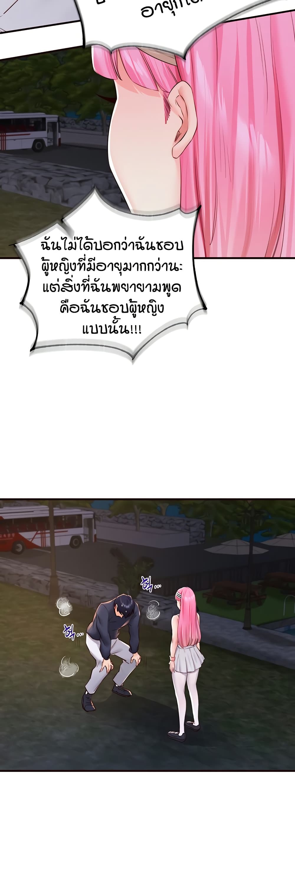 An Introduction to MILFs – An Introduction to MILFs – ตอนที่ 26 หน้า 28