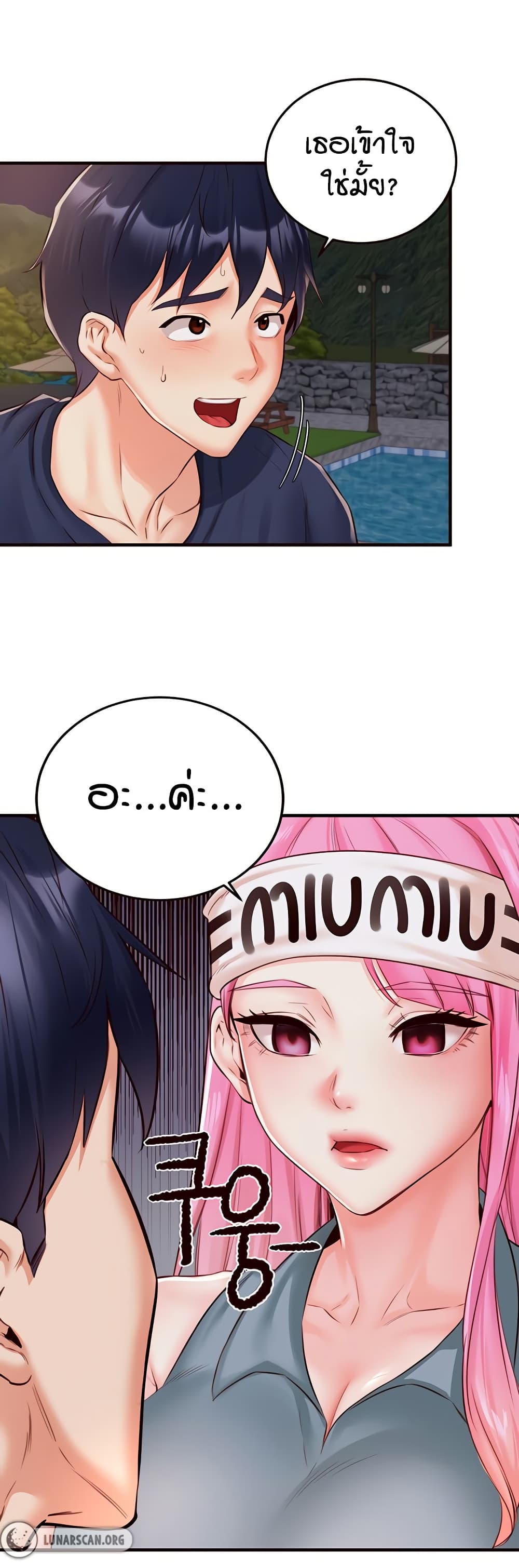 An Introduction to MILFs – An Introduction to MILFs – ตอนที่ 26 หน้า 29
