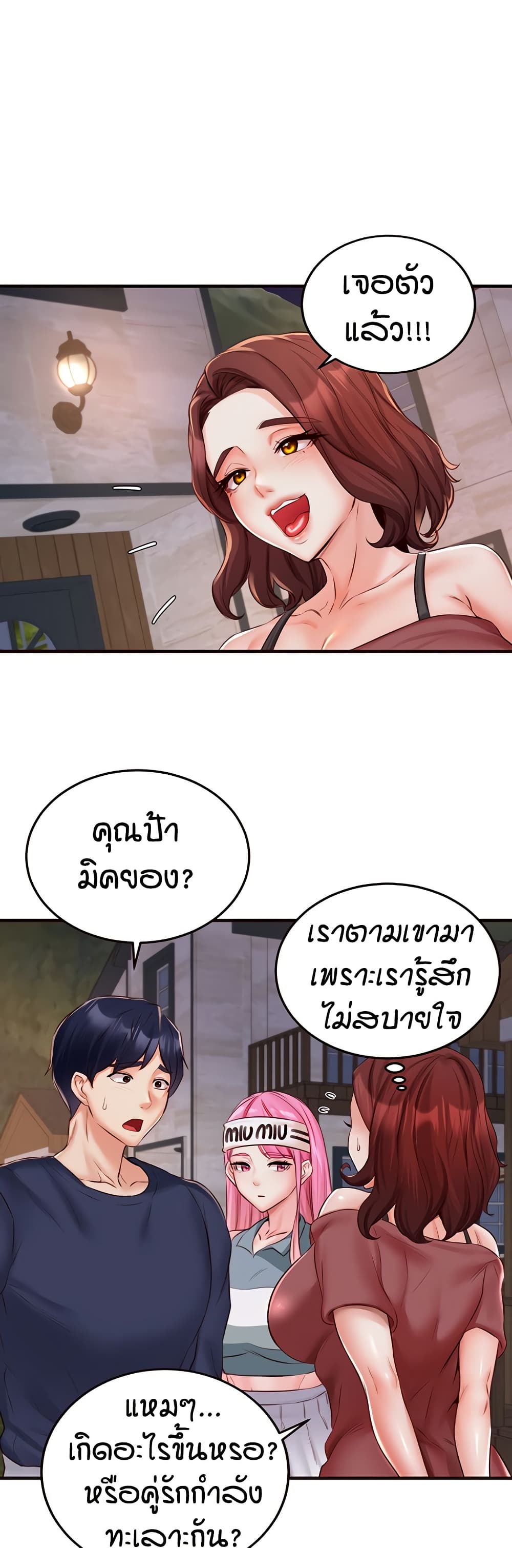An Introduction to MILFs – An Introduction to MILFs – ตอนที่ 26 หน้า 30