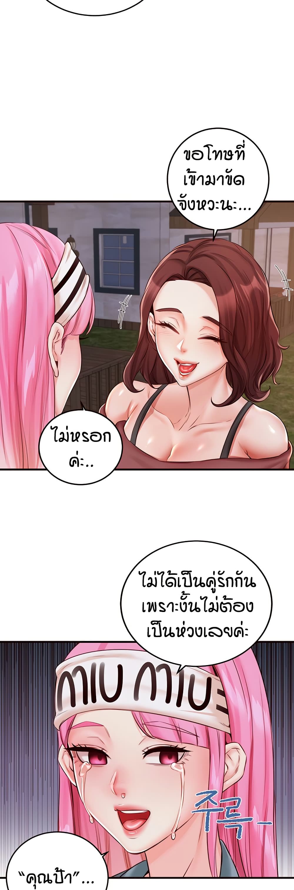 An Introduction to MILFs – An Introduction to MILFs – ตอนที่ 26 หน้า 31