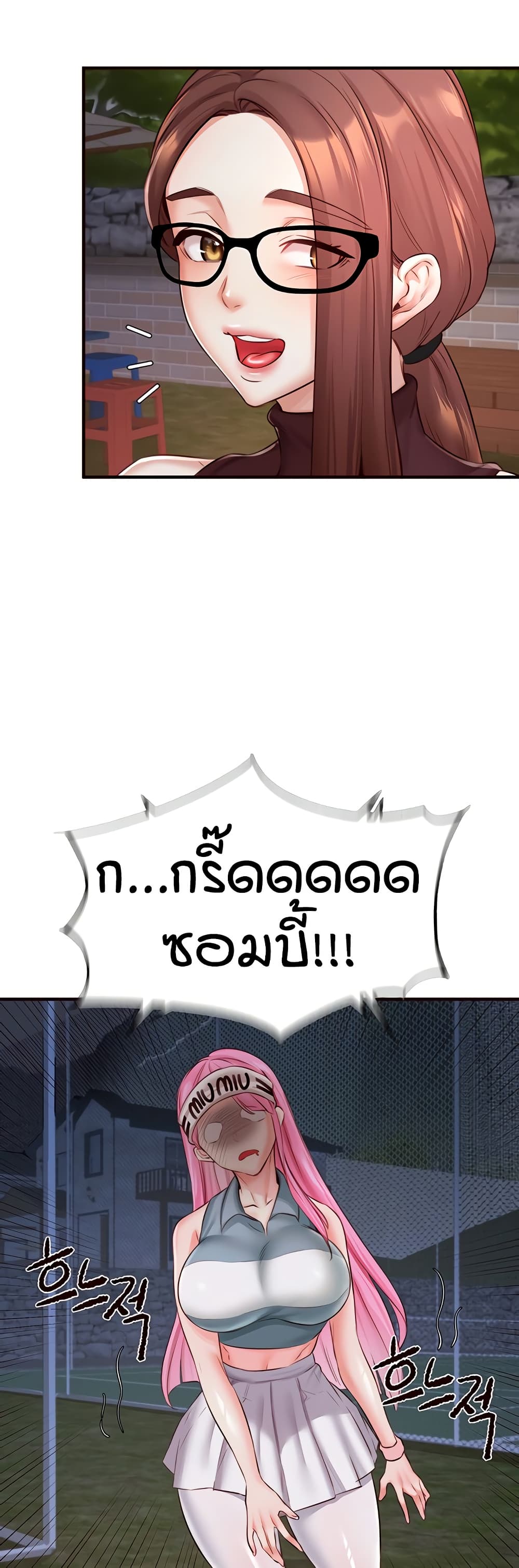 An Introduction to MILFs – An Introduction to MILFs – ตอนที่ 26 หน้า 35