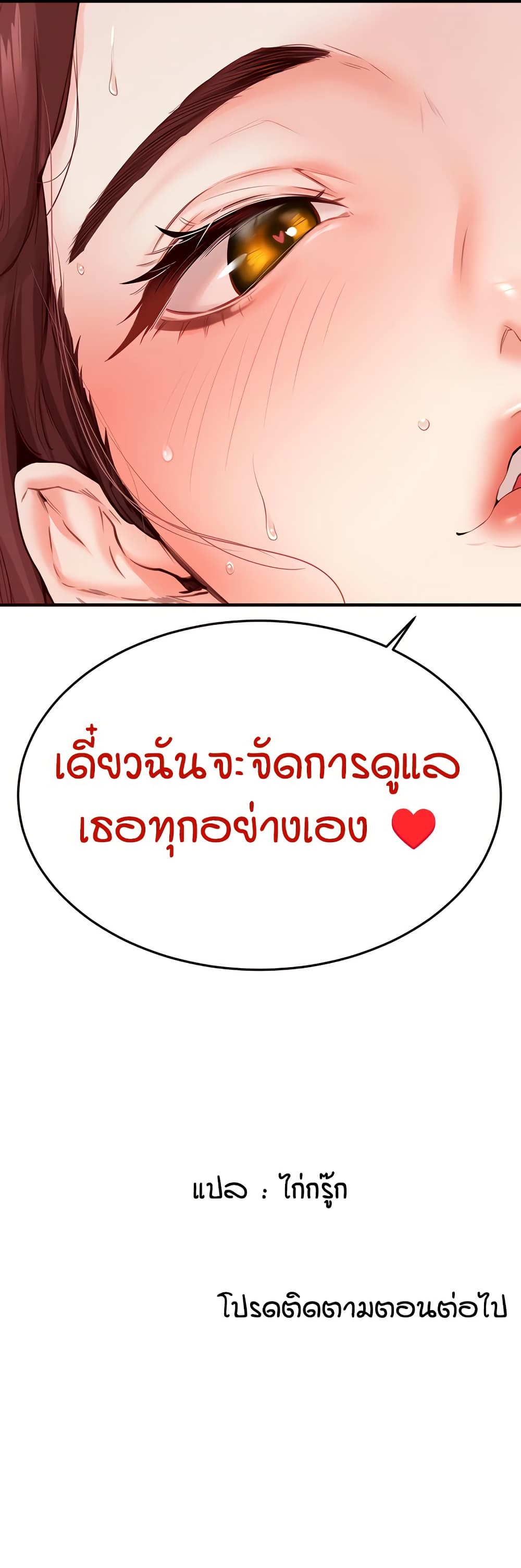 An Introduction to MILFs – An Introduction to MILFs – ตอนที่ 26 หน้า 41