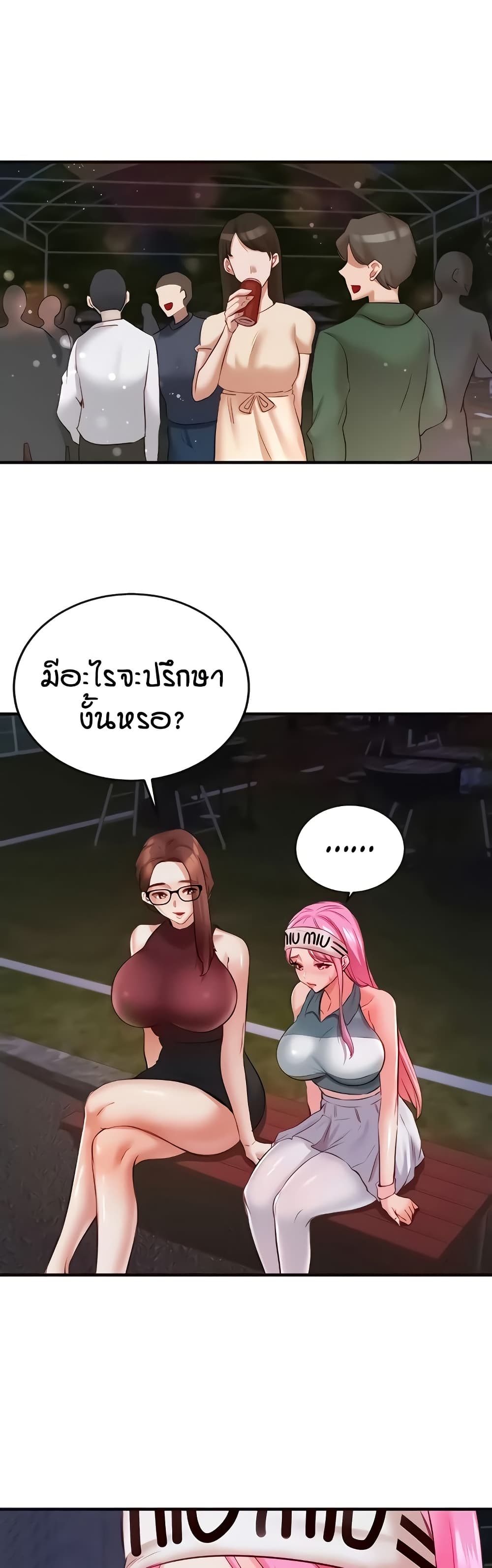 An Introduction to MILFs – An Introduction to MILFs – ตอนที่ 27 หน้า 2