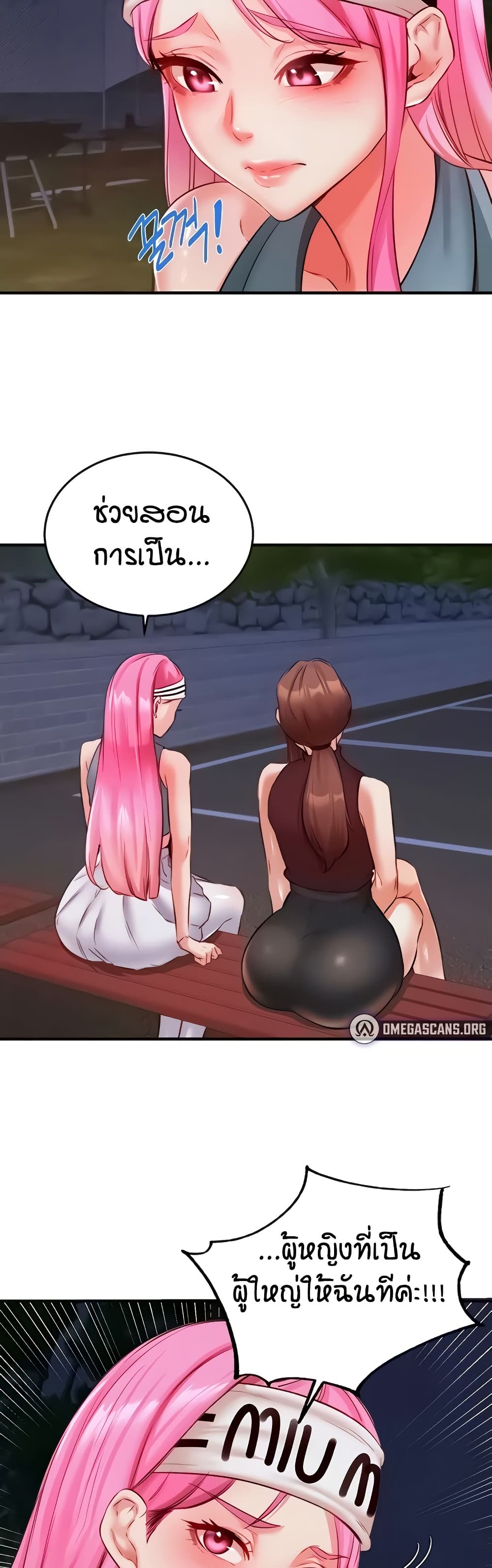 An Introduction to MILFs – An Introduction to MILFs – ตอนที่ 27 หน้า 3