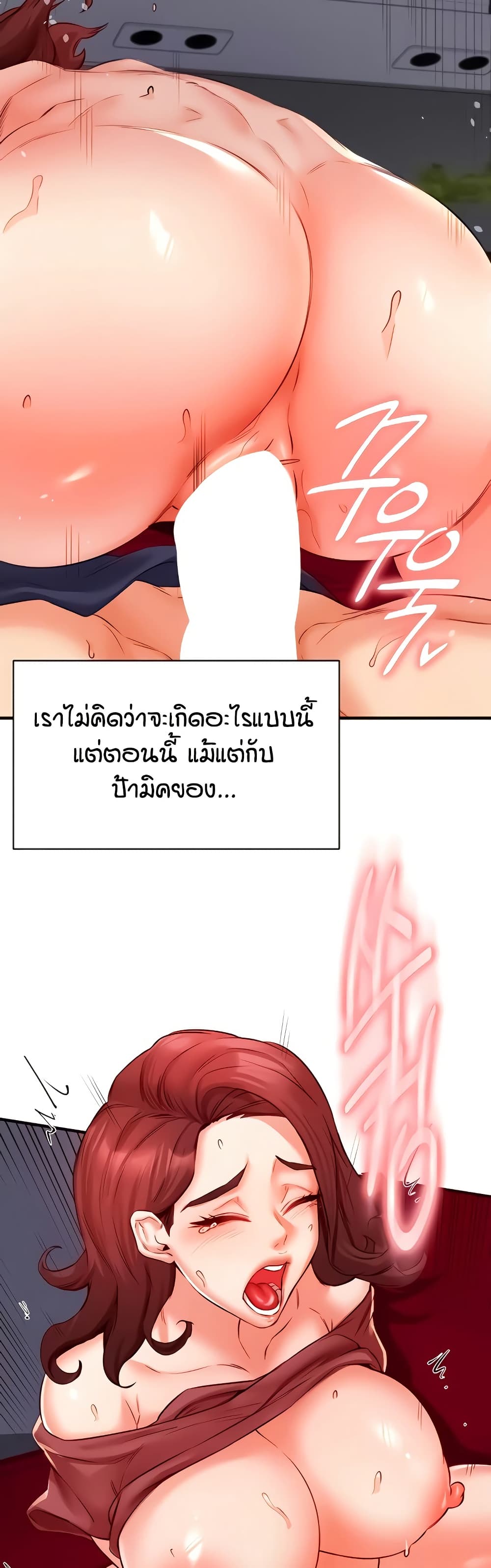 An Introduction to MILFs – An Introduction to MILFs – ตอนที่ 27 หน้า 9