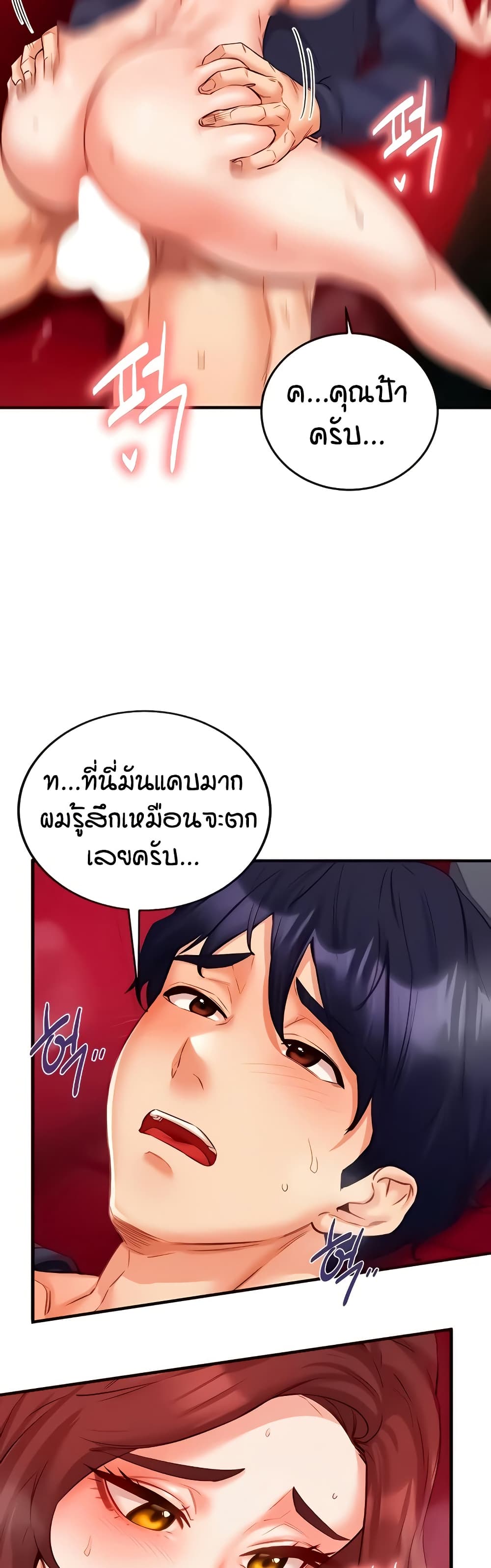 An Introduction to MILFs – An Introduction to MILFs – ตอนที่ 27 หน้า 15