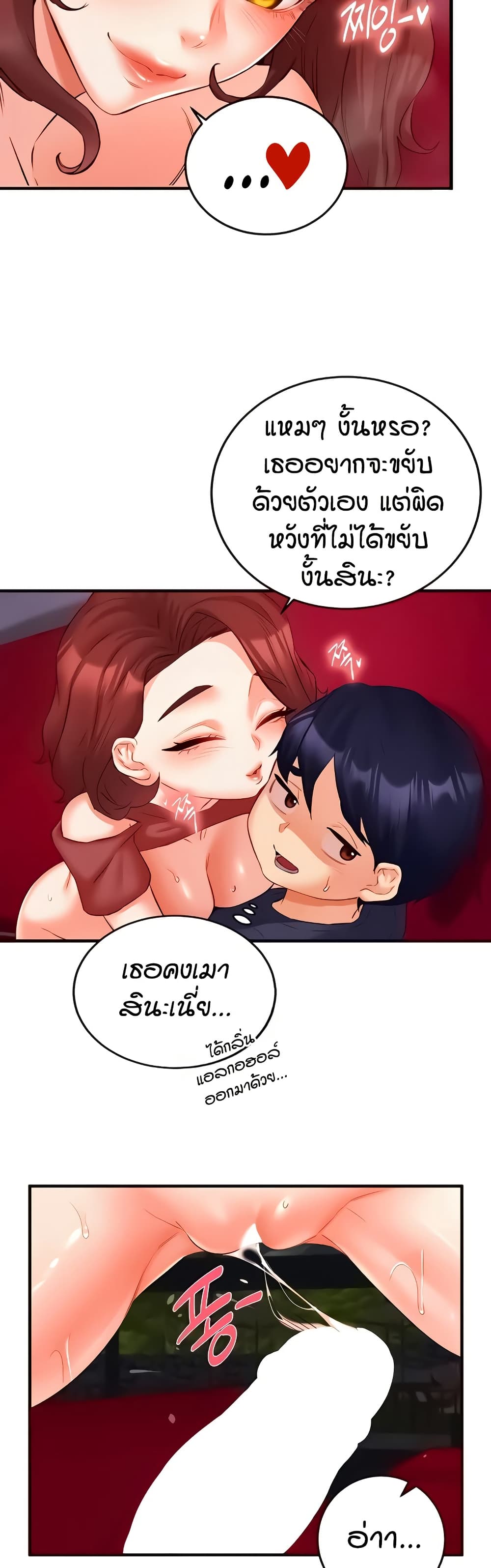 An Introduction to MILFs – An Introduction to MILFs – ตอนที่ 27 หน้า 16