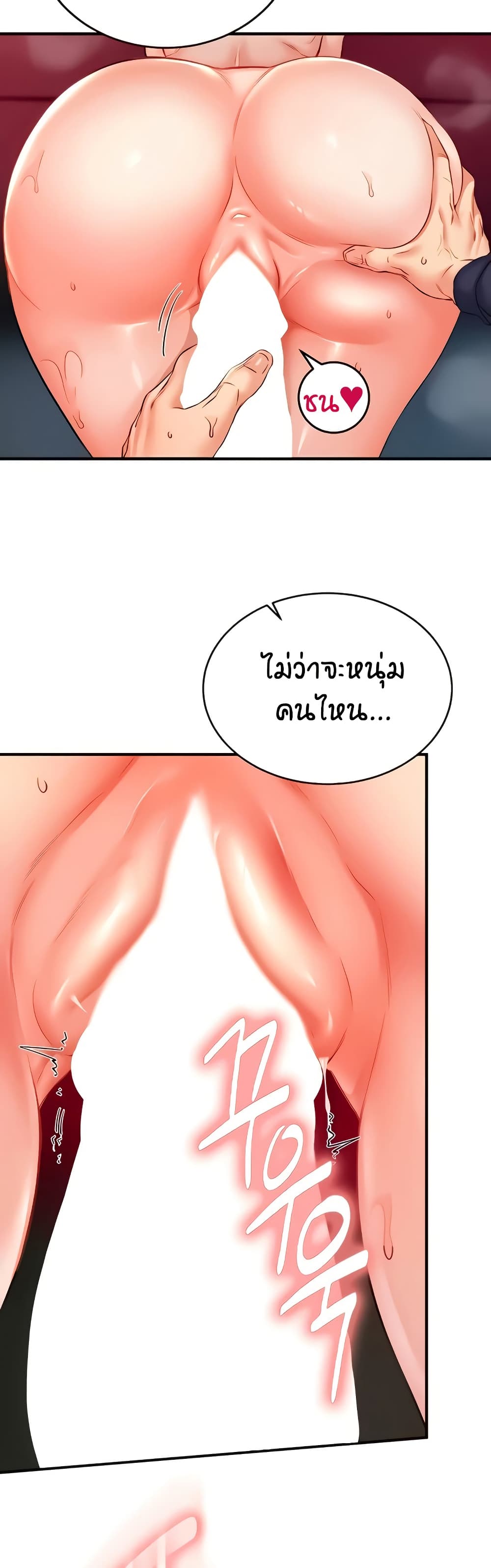 An Introduction to MILFs – An Introduction to MILFs – ตอนที่ 27 หน้า 20