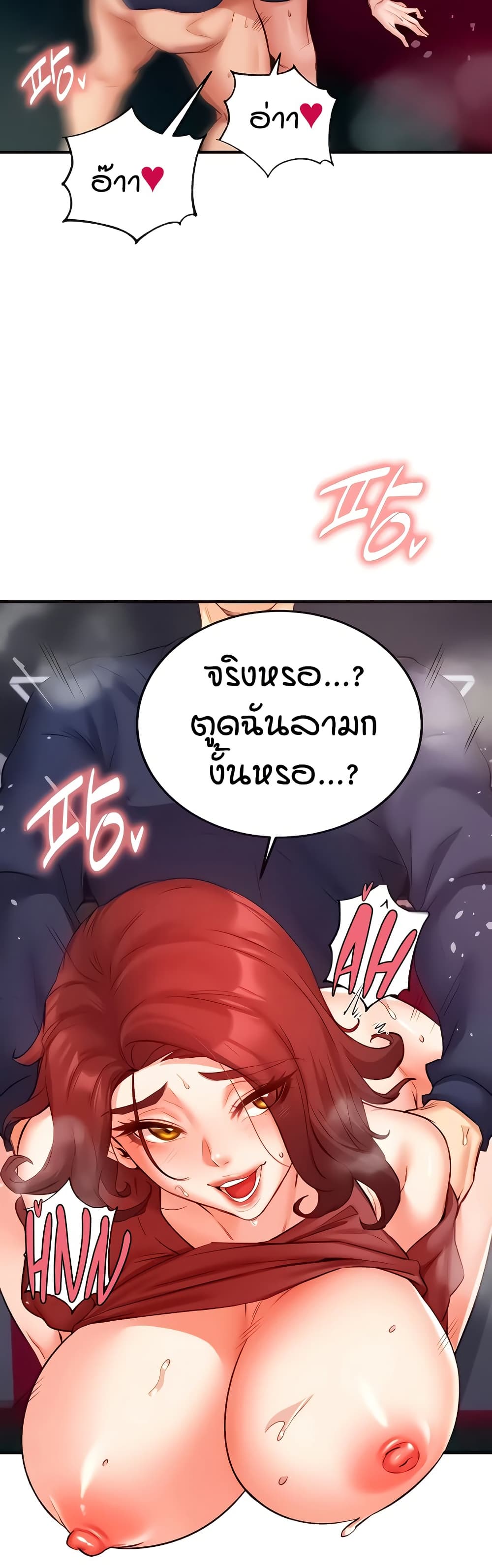 An Introduction to MILFs – An Introduction to MILFs – ตอนที่ 27 หน้า 22