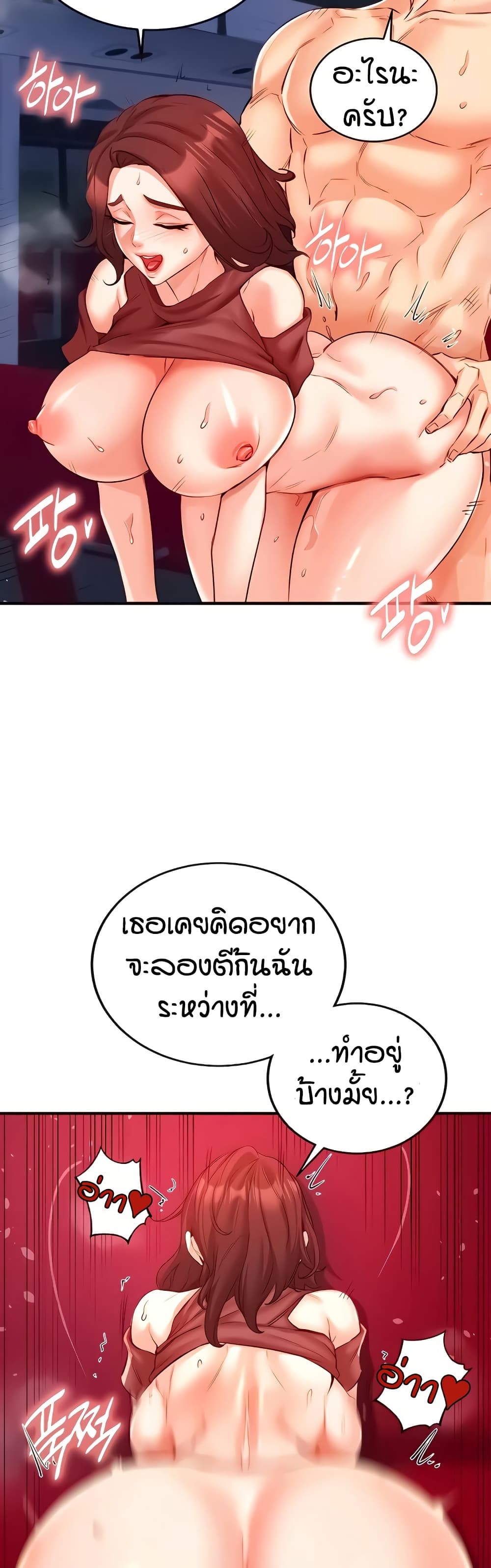An Introduction to MILFs – An Introduction to MILFs – ตอนที่ 27 หน้า 25