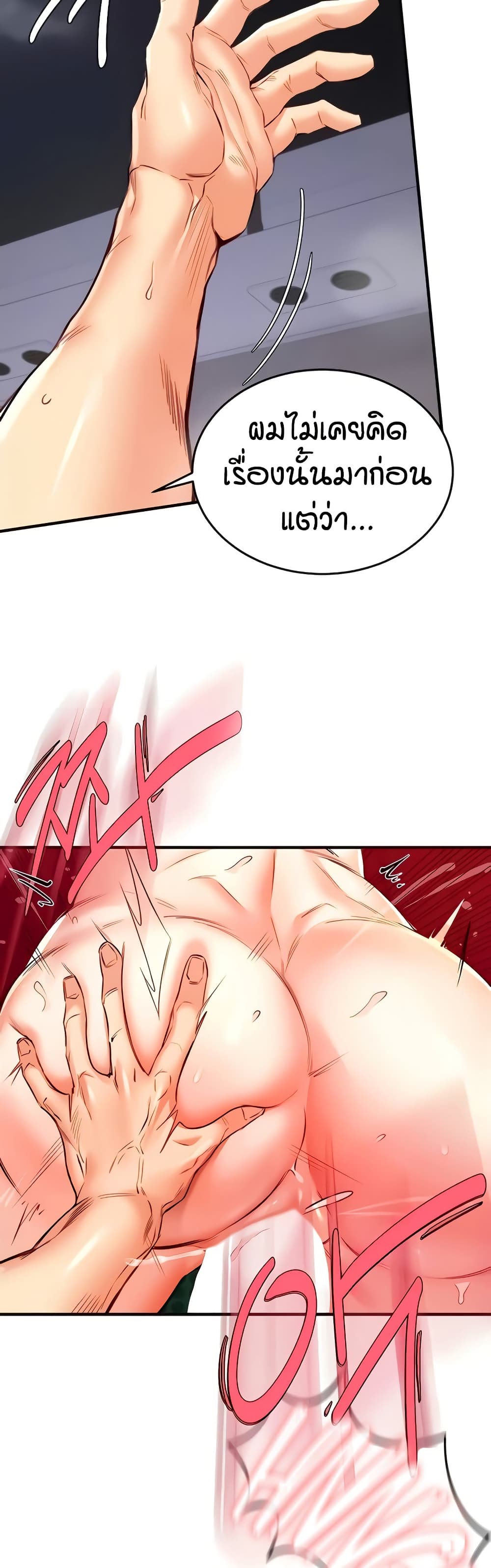 An Introduction to MILFs – An Introduction to MILFs – ตอนที่ 27 หน้า 27