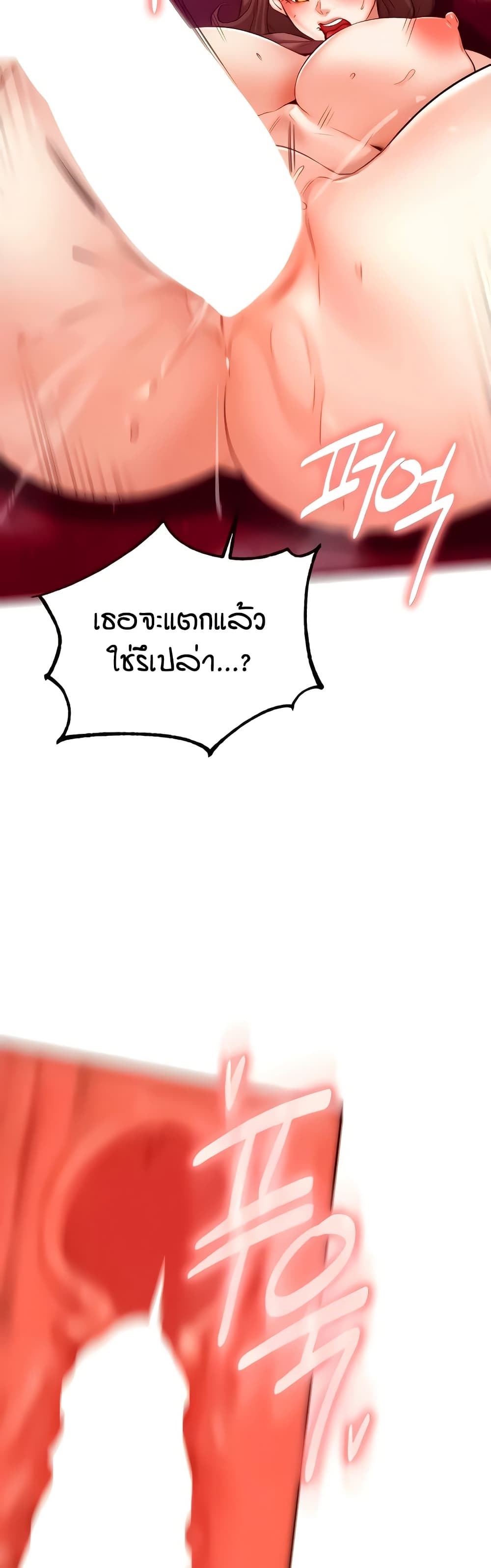 An Introduction to MILFs – An Introduction to MILFs – ตอนที่ 27 หน้า 35