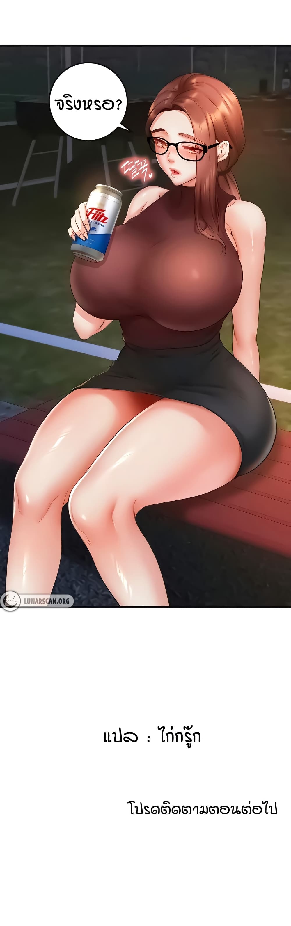An Introduction to MILFs – An Introduction to MILFs – ตอนที่ 27 หน้า 41